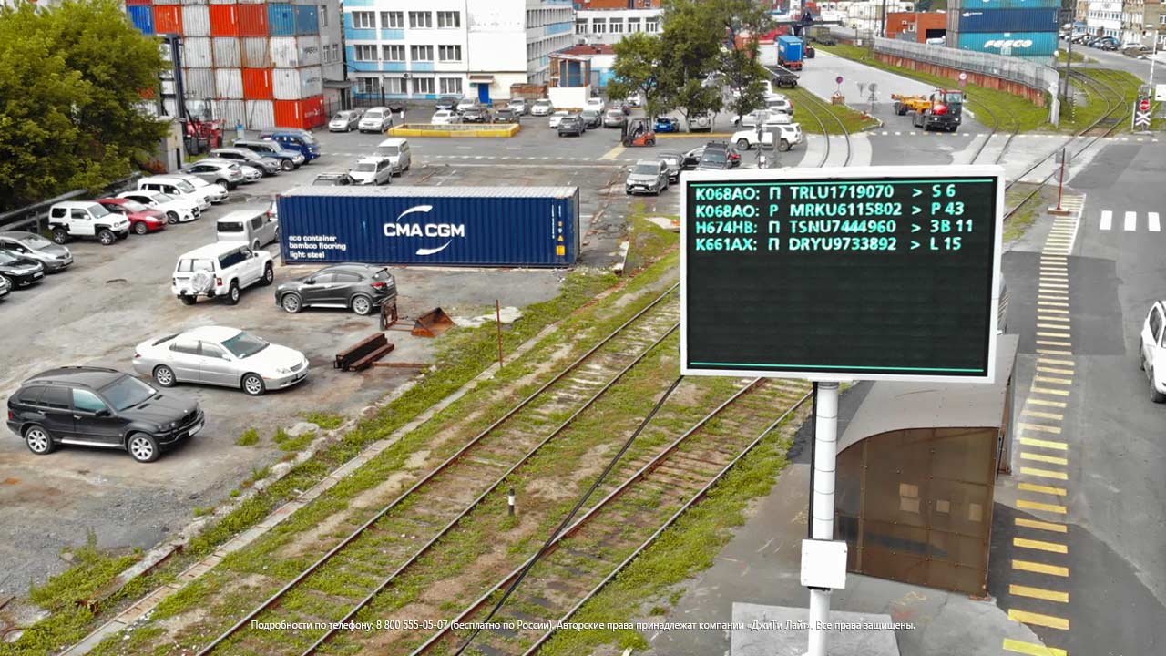 Светодиодные информационные табло, «Владивостокский морской торговый порт», вид 2