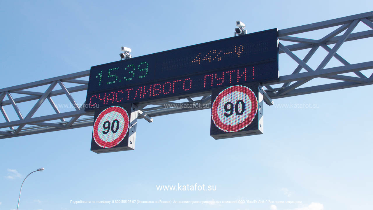 Светодиодные дорожные знаки и табло, вид 1