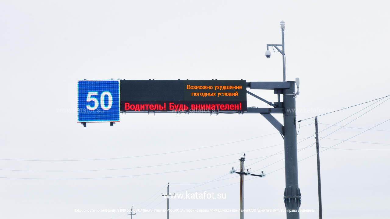 Светодиодный дорожный знак и табло, вид 4