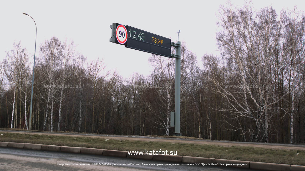 Светодиодный дорожный знак и табло, вид 1