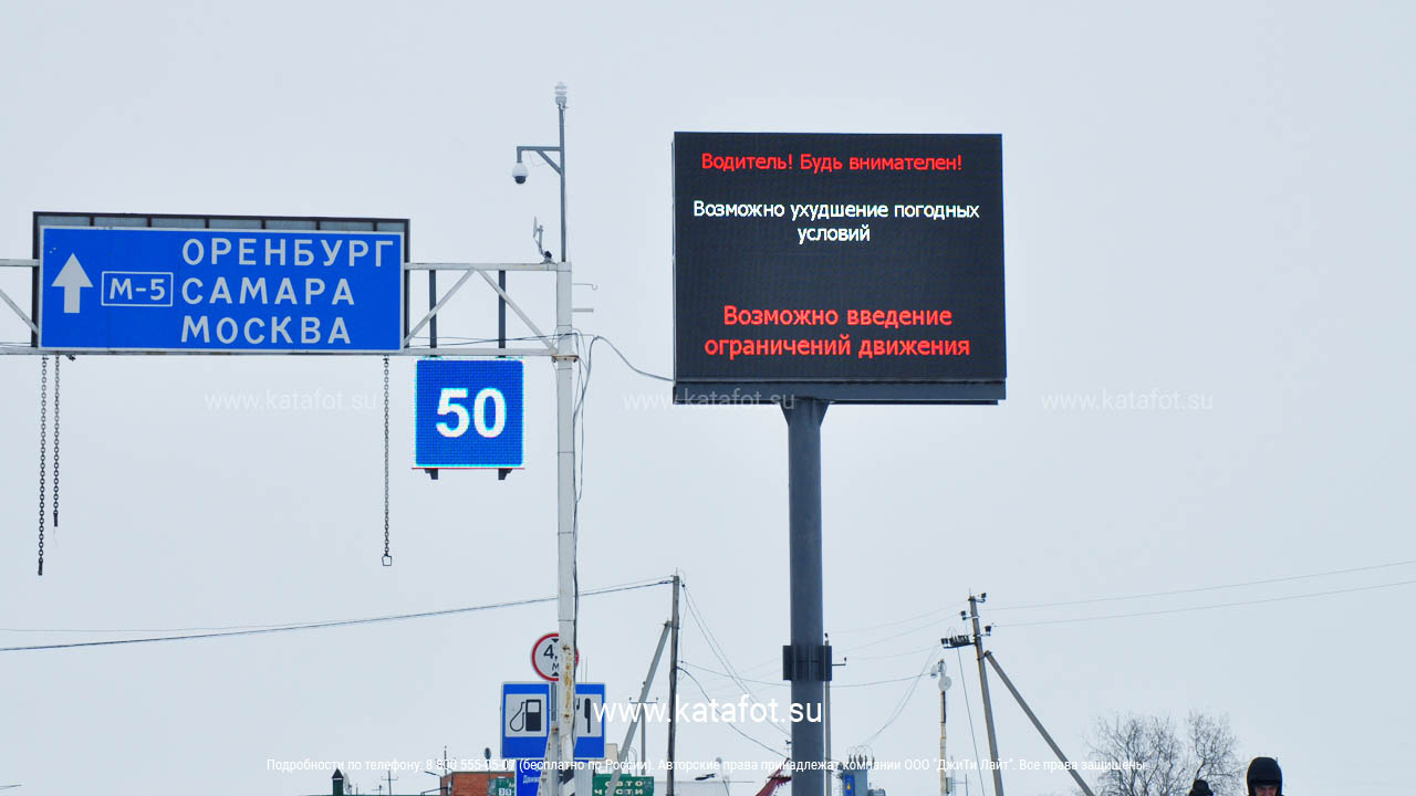 Светодиодный дорожный знак и табло, вид 2
